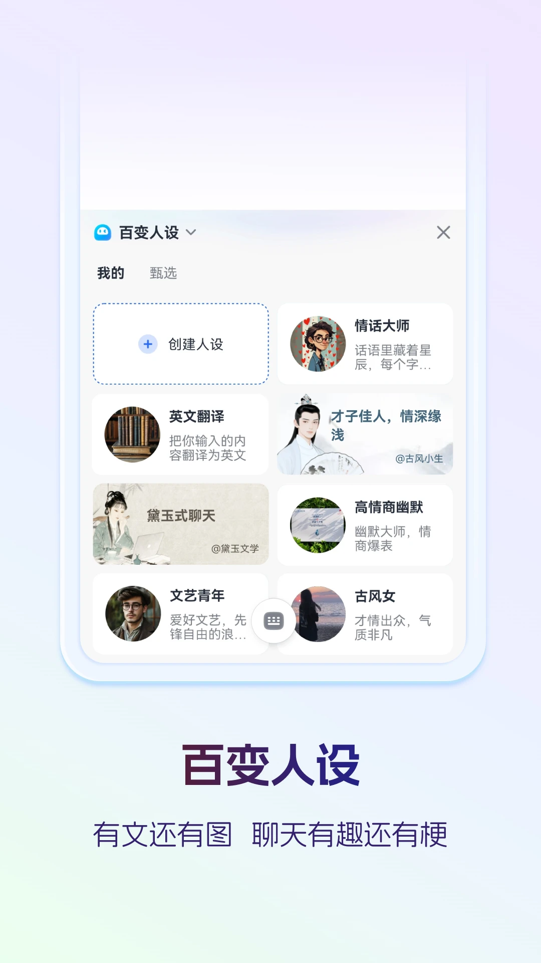 讯飞输入法