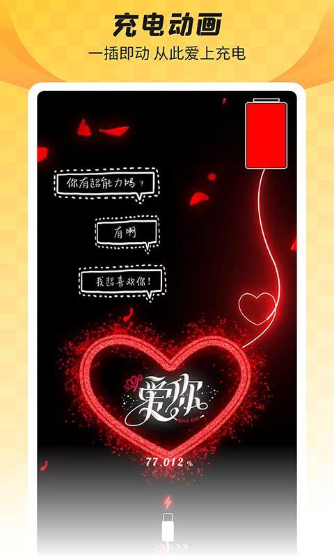 全局透明壁纸免费版图2