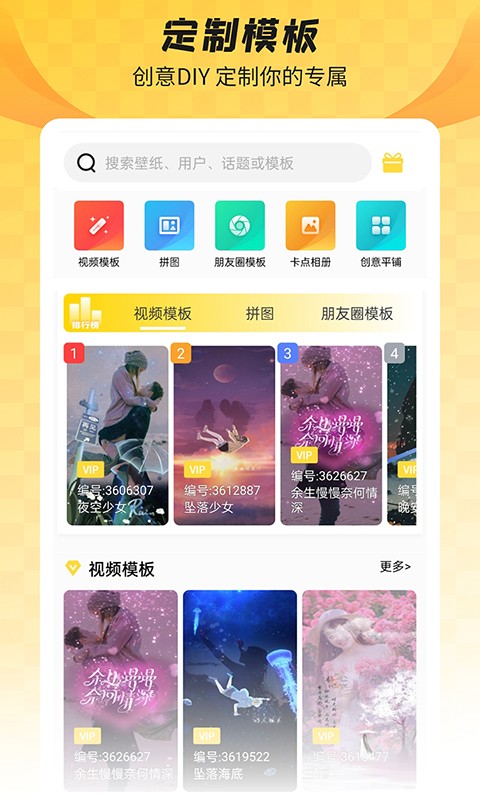 全局透明壁纸免费版图5