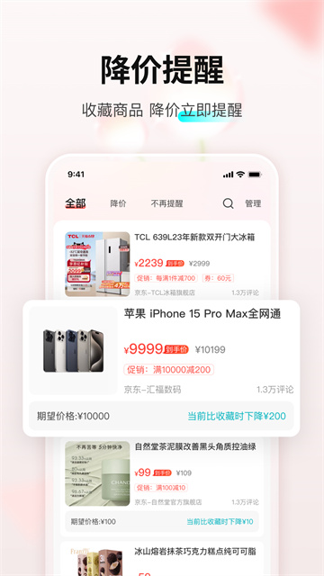 购物党图5