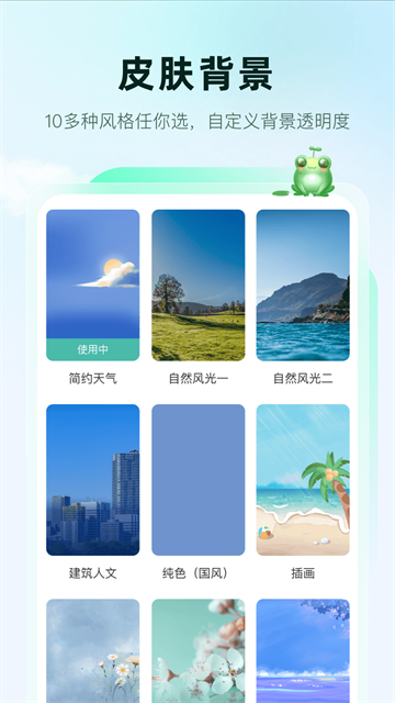 呱呱天气预报图2