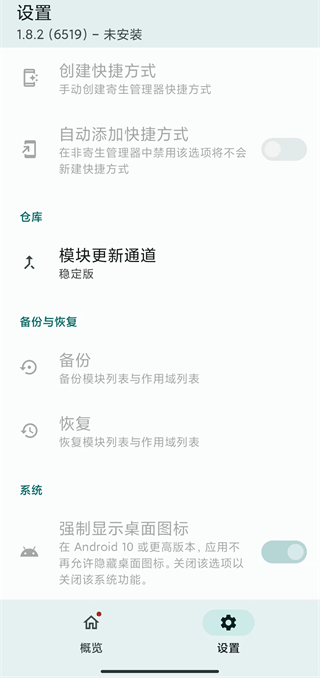 lsposed模块框架