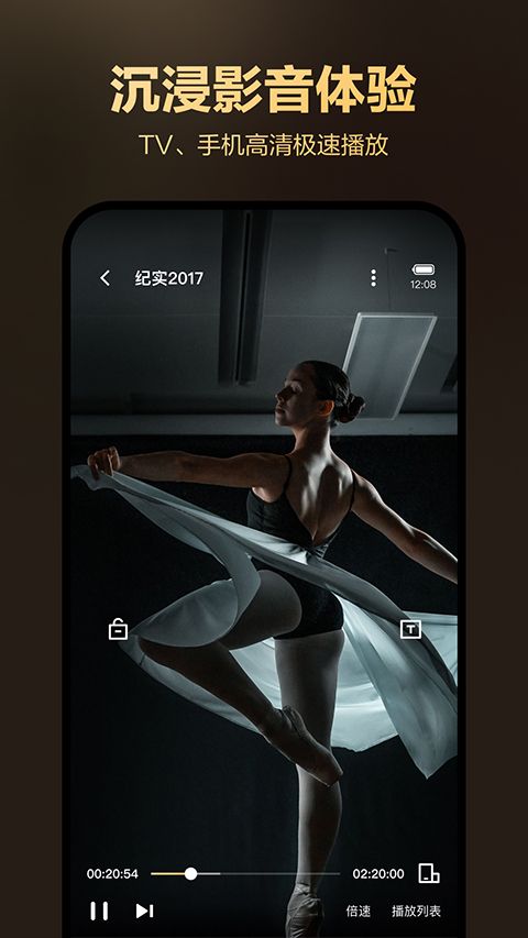 迅雷盒子最新版图4