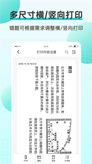咕咕机图2