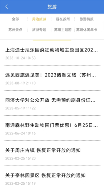 姑苏网论坛(2)