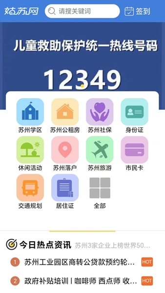 姑苏网论坛(3)