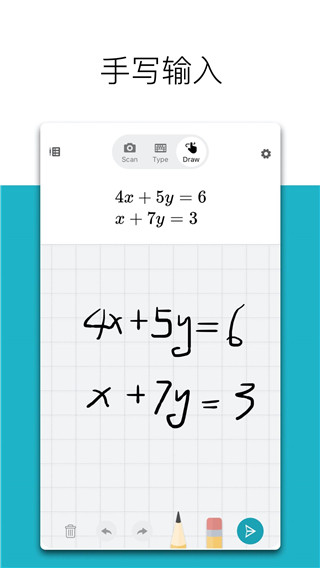 Math微软数学安卓中文版图1