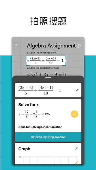 Math微软数学安卓中文版图2