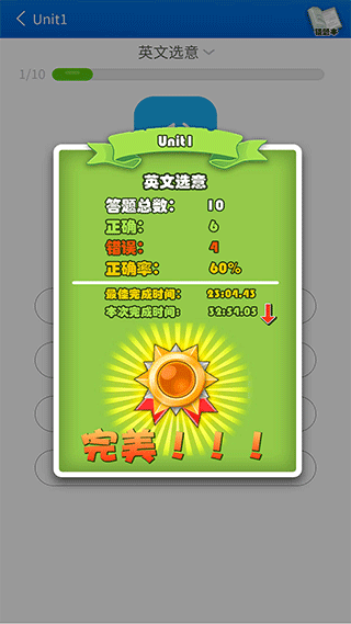 人教英语点读软件新版
