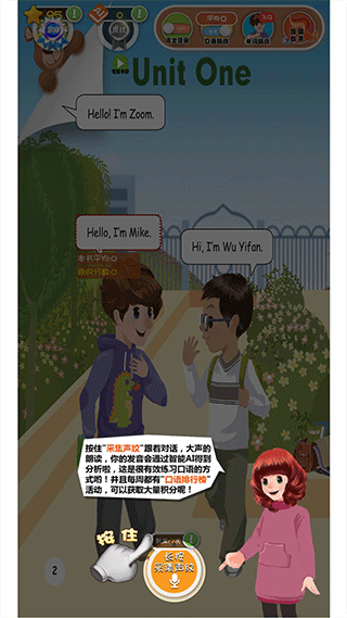 人教英语点读软件新版