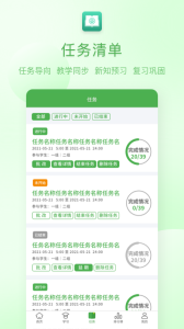 人教英语教学系统最新版