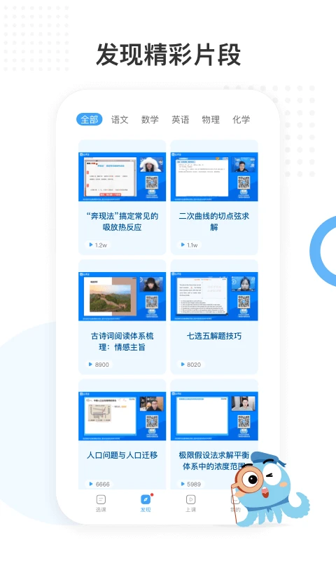 盐课堂网课软件
