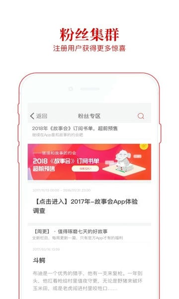 故事会正版