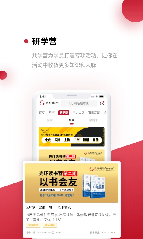 光环最新版(2)