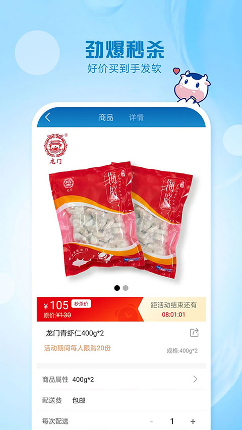 光明随心订牛奶图1