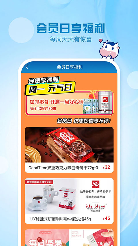 光明随心订牛奶图4