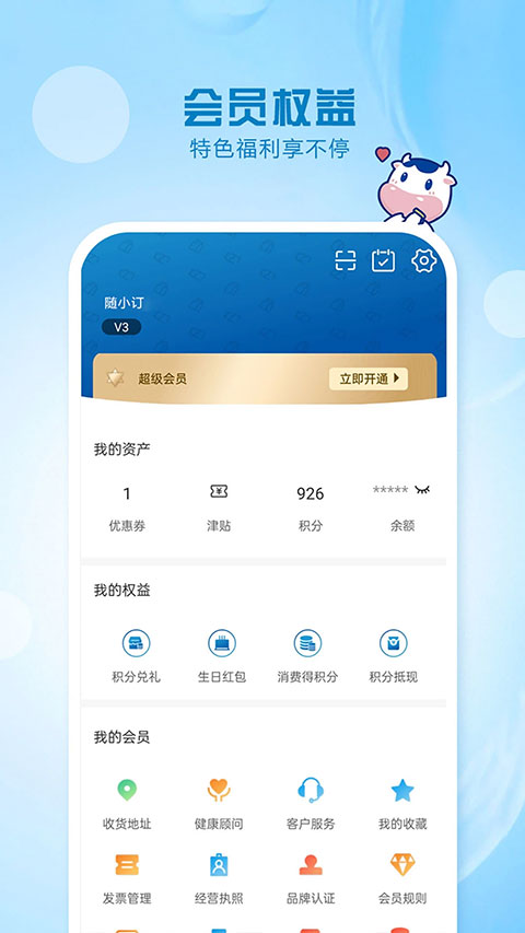 光明随心订牛奶图3