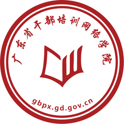 广东网院 