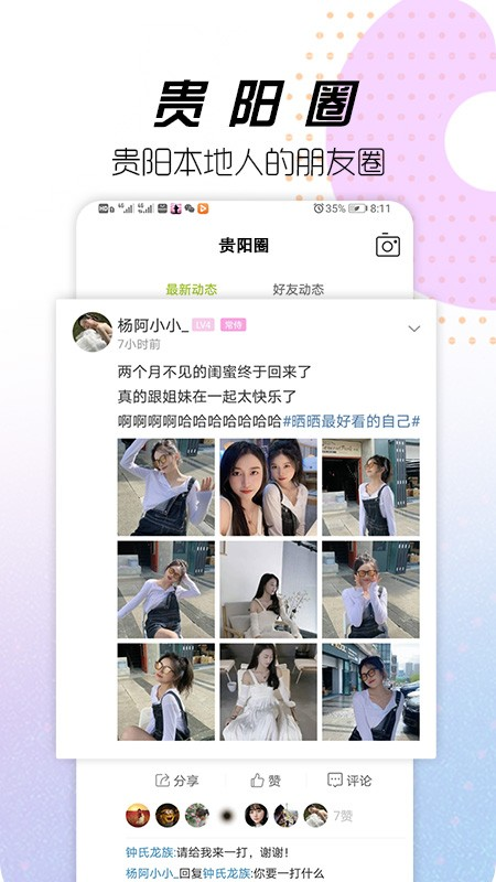 贵阳通乘车码通用版