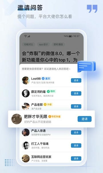 人人都是产品经理图1