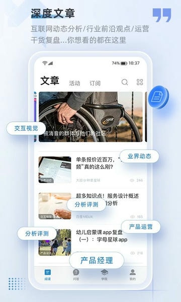 人人都是产品经理图2