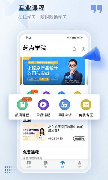 人人都是产品经理图4