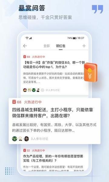 人人都是产品经理图3