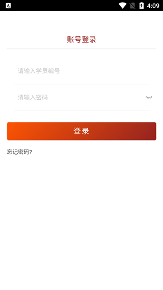 贵州省党员干部网络学院图3