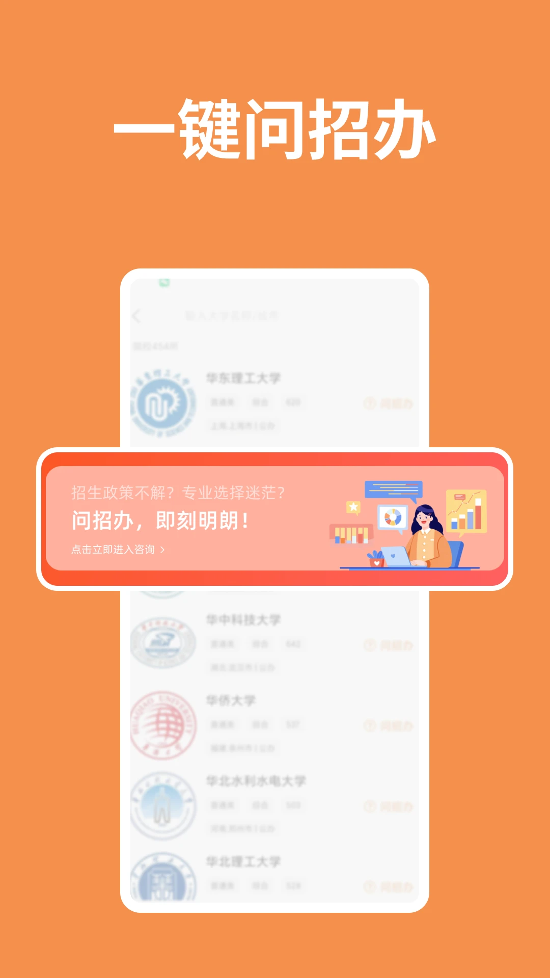 阳光高考信息平台(2)
