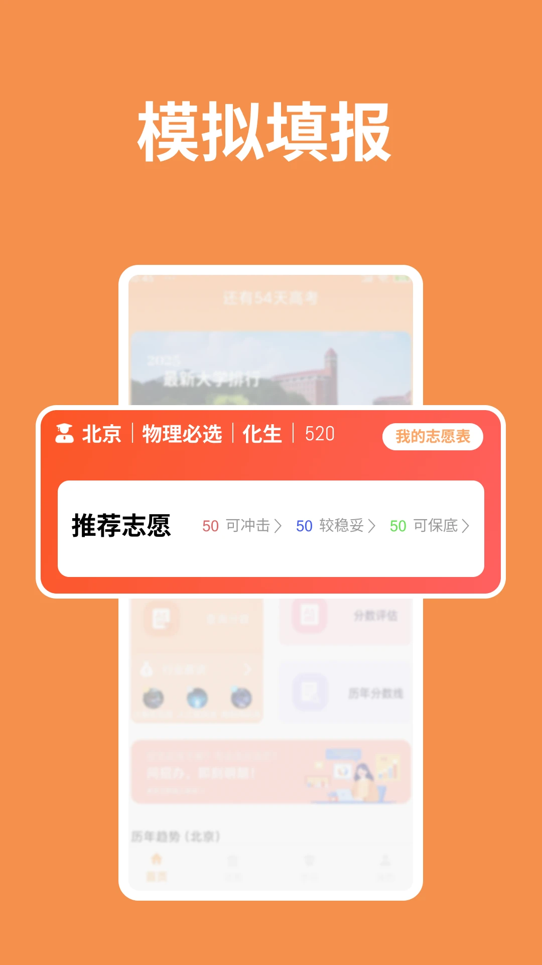 阳光高考信息平台(1)