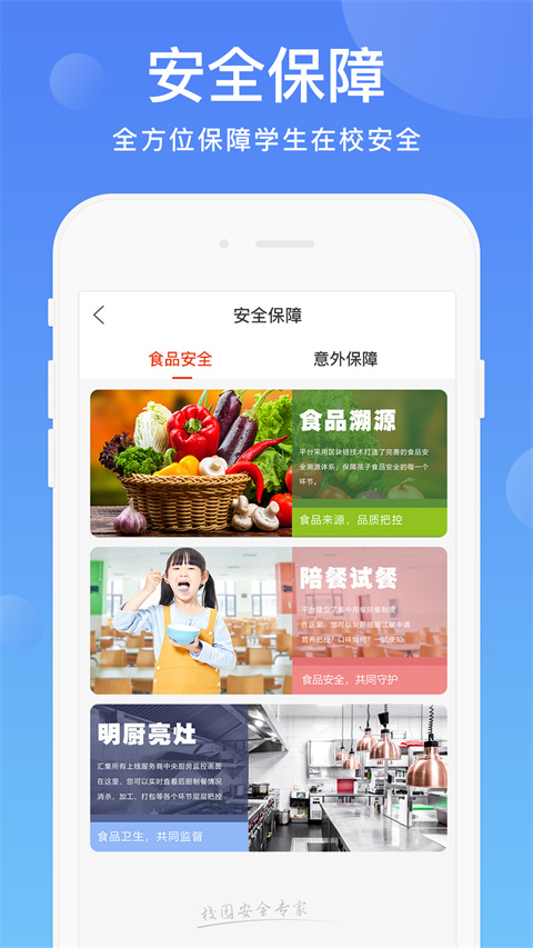 阳光校园空中黔课手机版图3