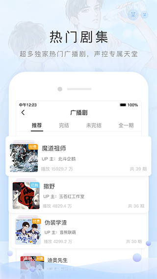 miss evan(改名猫耳fm)图1