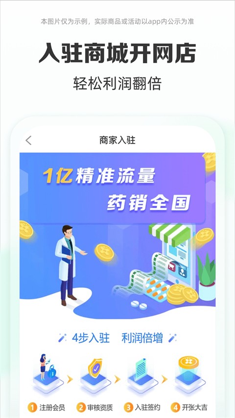 药房网商城买药平台最新版