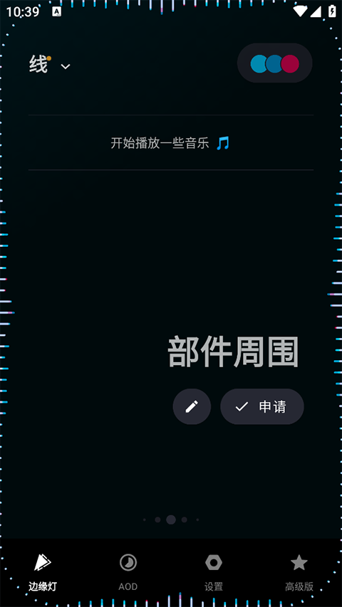 muvizedge汉化中文版