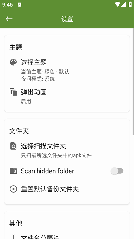 my apk最新版