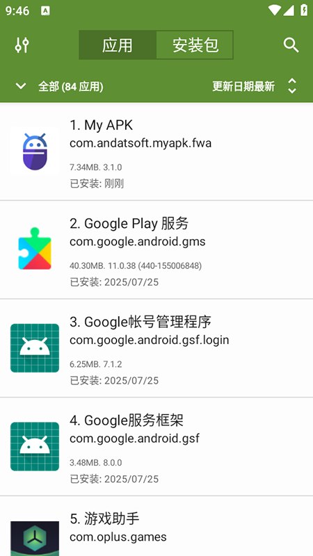 my apk最新版