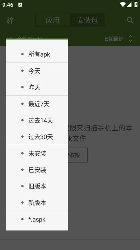 my apk最新版