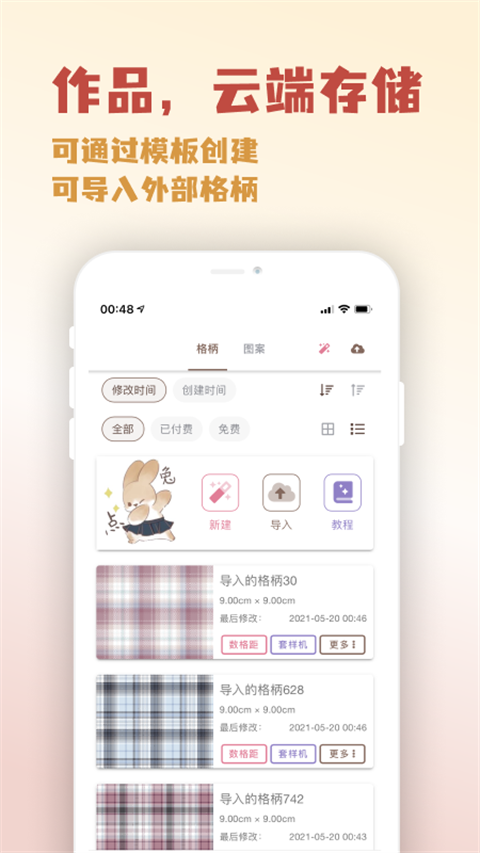 人形姬安卓版图4