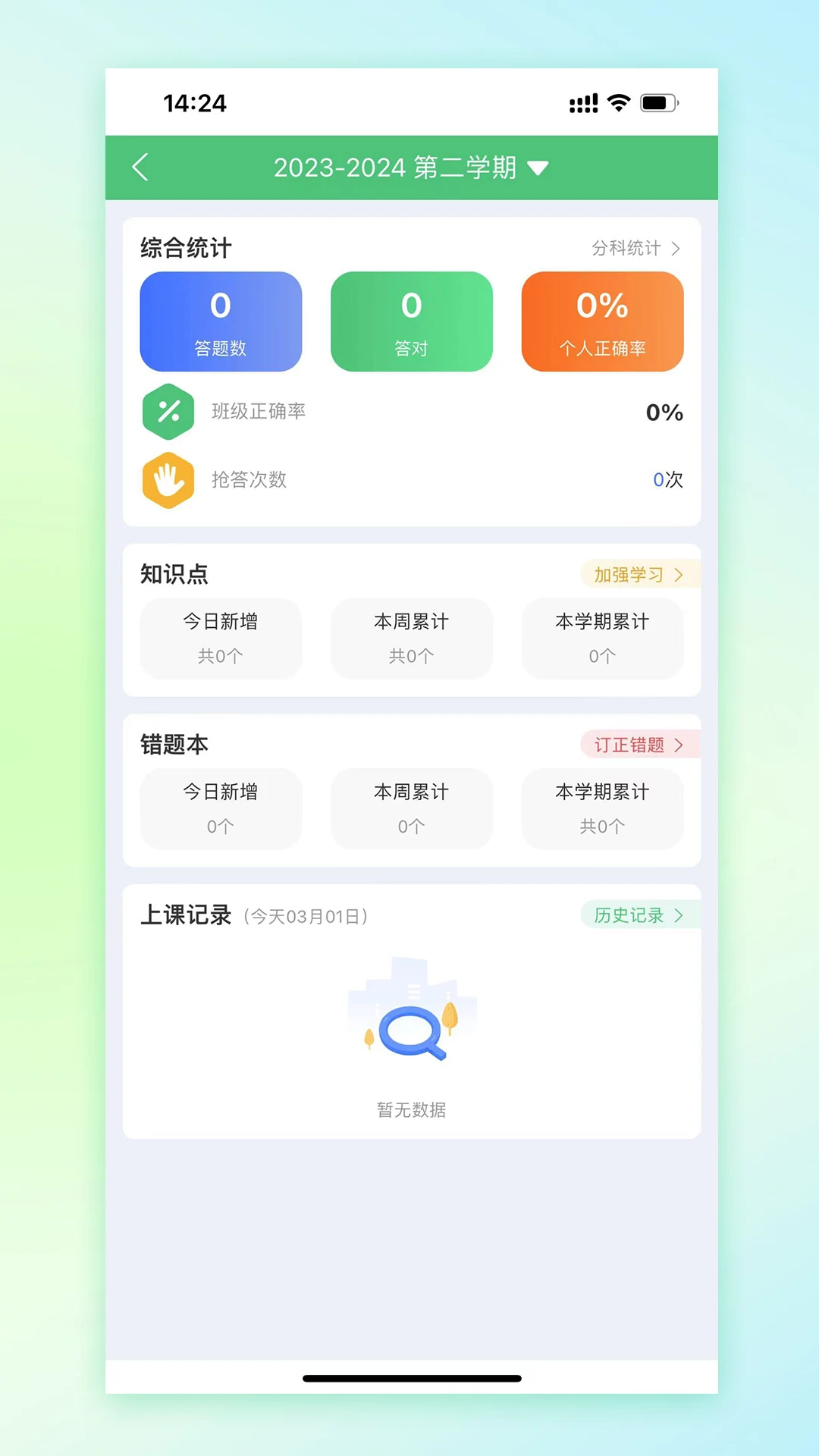 一起成长图1