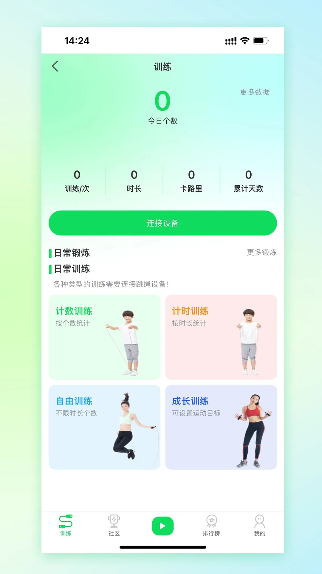 一起成长图3