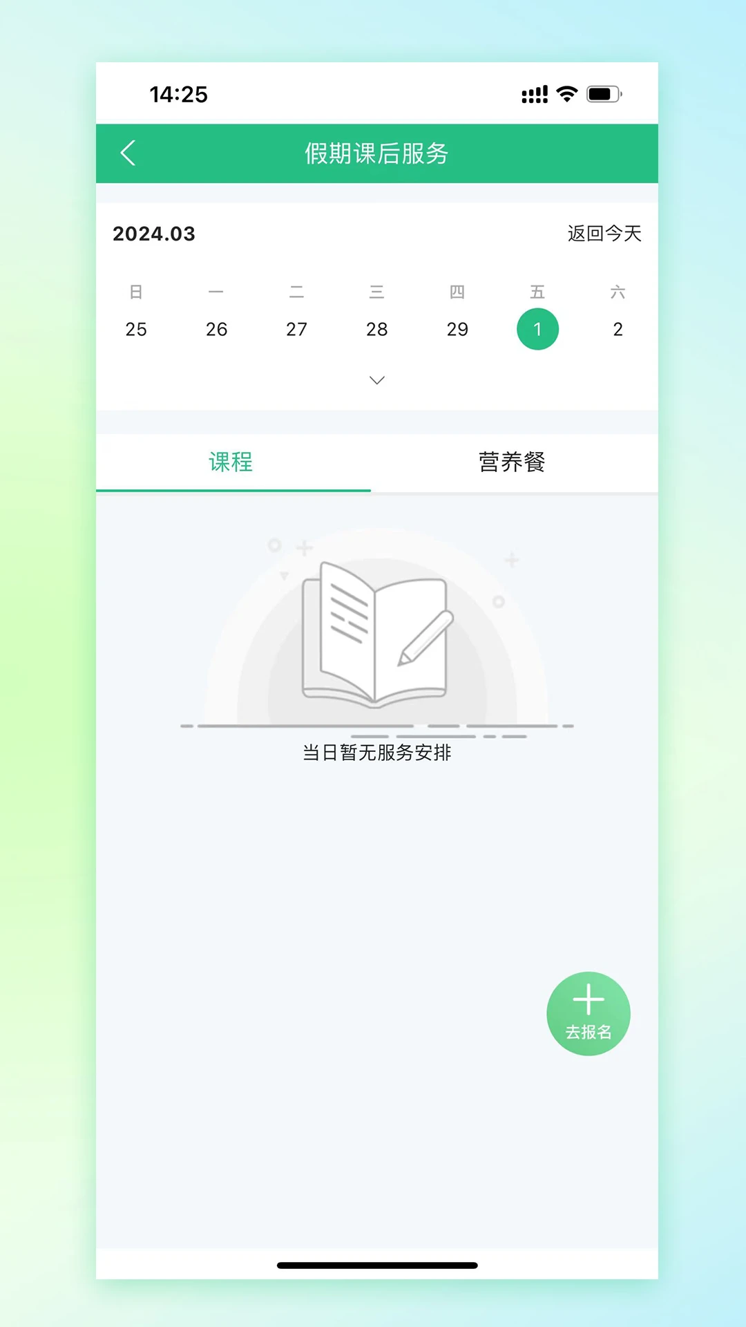 一起成长图2