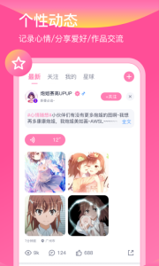 日语配音狂(改名日语配音秀)
