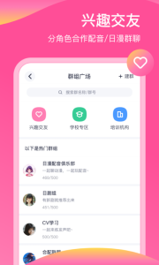 日语配音狂(改名日语配音秀)