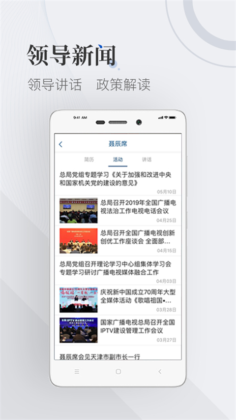 国家广播电视总局(5)