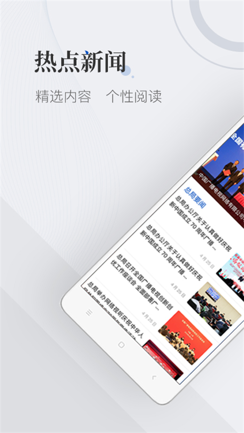 国家广播电视总局(4)