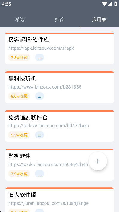 软件仓库