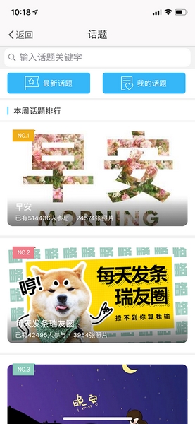 瑞安论坛网