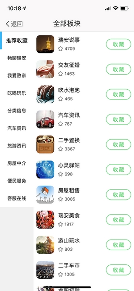 瑞安论坛网