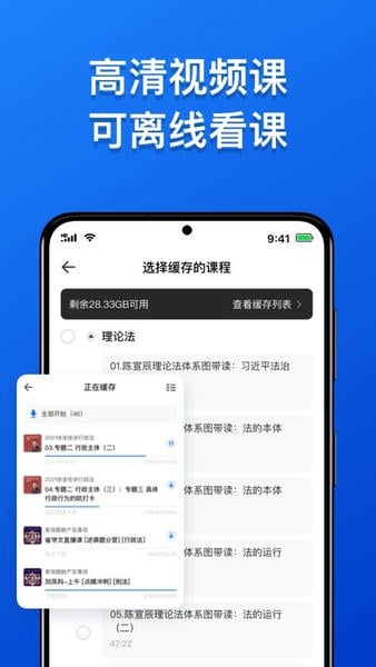 瑞达法考最新版