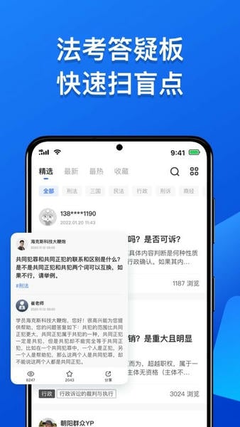 瑞达法考最新版